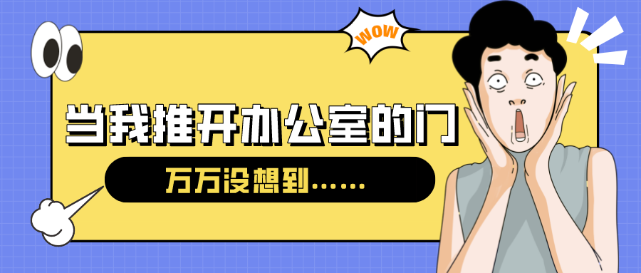 ��Ȧ��NO.54�������������ƿ��칫�ҵ��š���