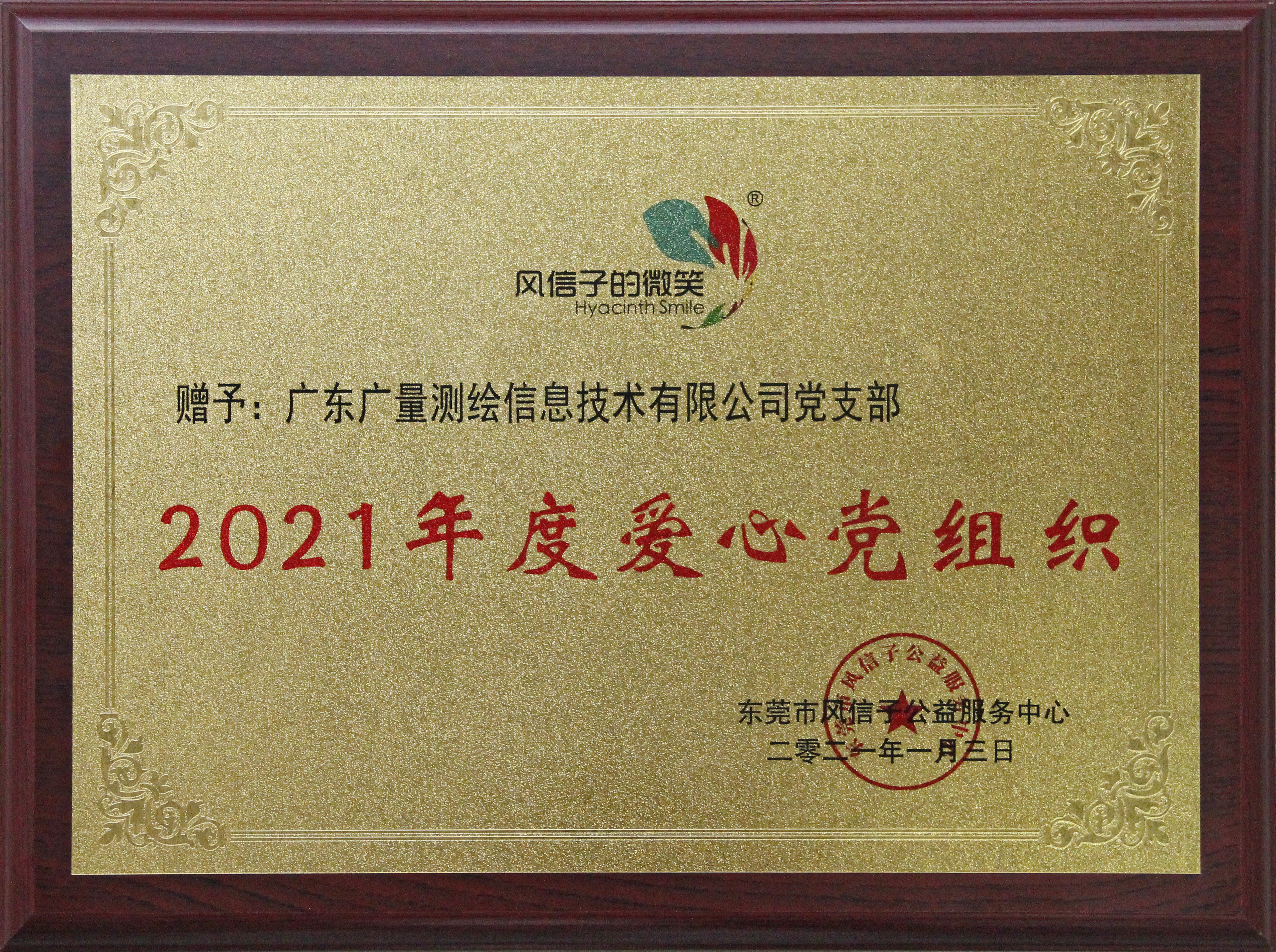 2021��Ȱ��ĵ���֯