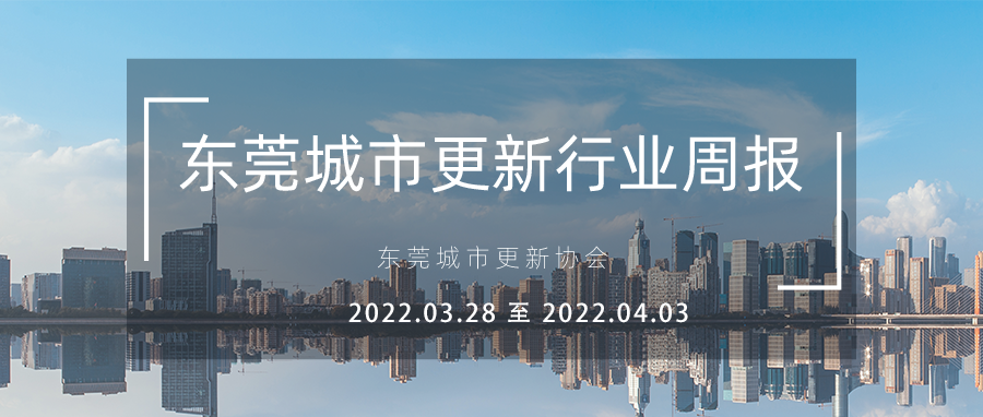 ת�أ���ݸ���������ҵ�ܱ���2022.3.28 �� 2022.4.3��