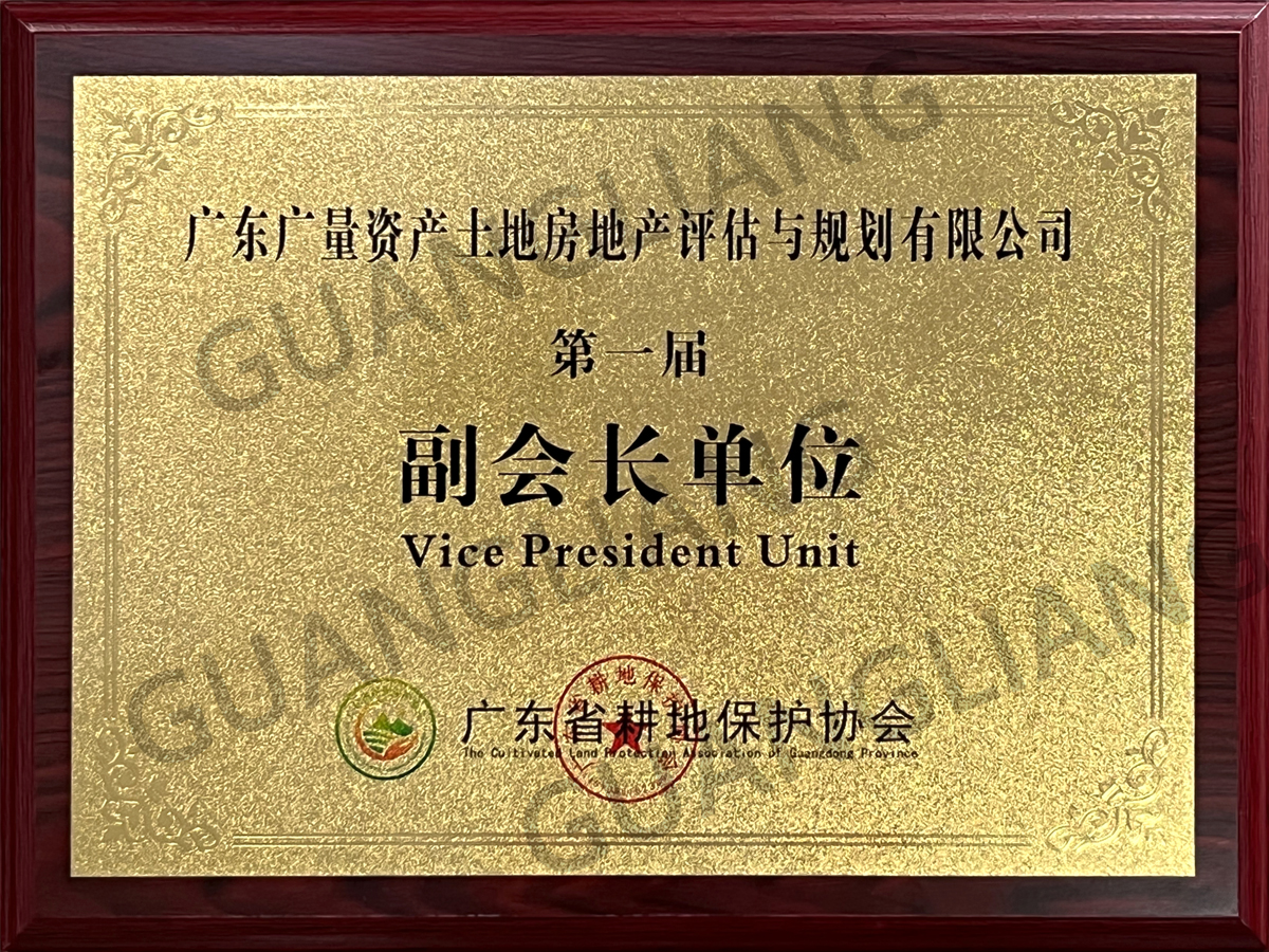 �㶫ʡ���ر���Э�ḱ�᳤��λ