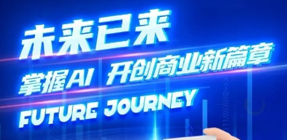 ��Ȧ�Ƴ�AI��ҵ��ѵ������������ҵ�����