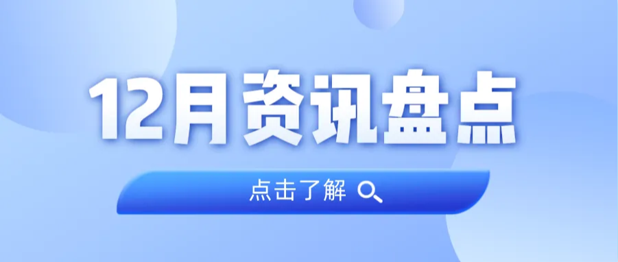 ��Ѷ�̻�حAG��˾����12������