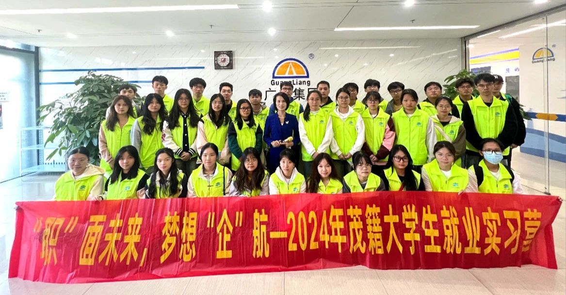 2024��ï����ѧ����ҵʵϰӪ�߽�AG��˾��������ѧϰ